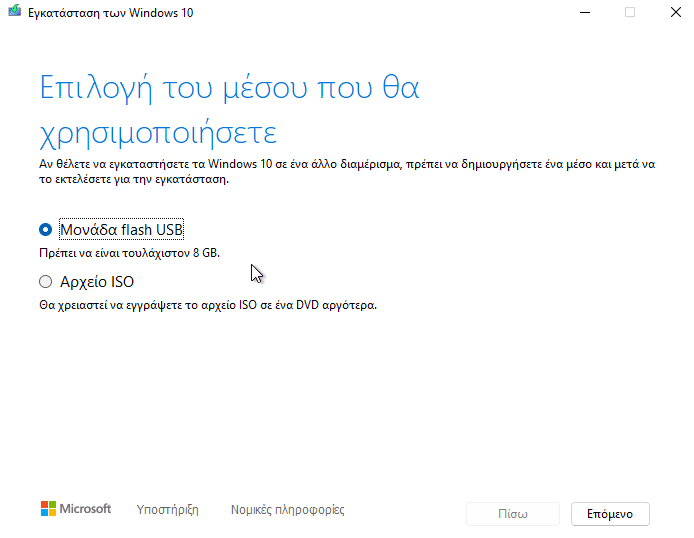 Eύκολη Εγκατάσταση Windows 11 Σε Μη Συμβατούς Υπολογιστές 1mμmaaα
