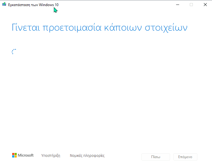 Αναβάθμιση Windows 11 ή Καθαρή Εγκατάσταση Σε Μη Συμβατό PC 