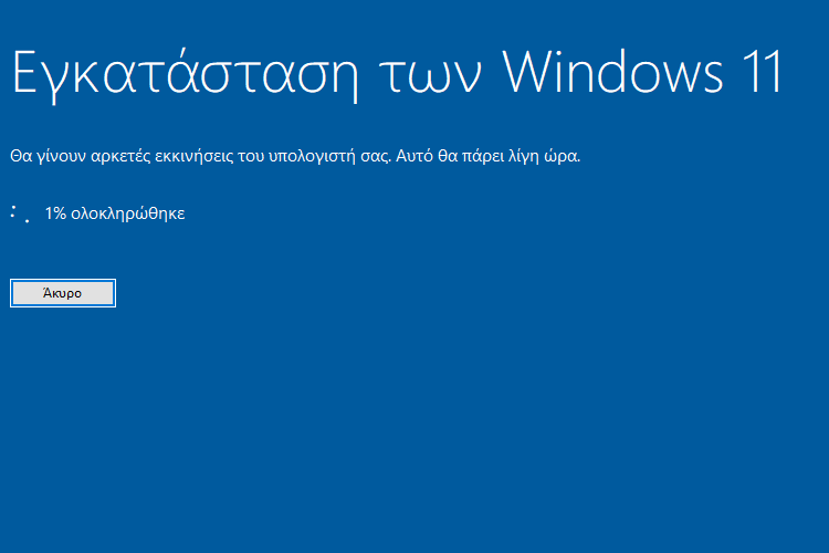 Αναβάθμιση Windows 11 ή Καθαρή Εγκατάσταση Σε Μη Συμβατό PC 