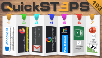 QuickSteps#193 - Οθόνη Σύνδεσης Windows 10, Παιχνίδια Android Στον Browser, Animation Στο PowerPoint