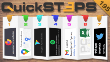 QuickSteps#195 - Incognito Spotify, Μπλοκάρισμα Τοποθεσίας Firefox, Χώρα Play Store