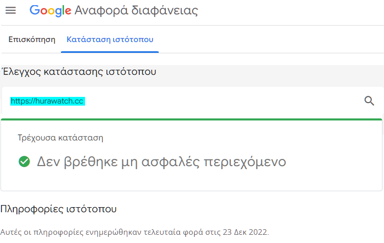 Δωρεάν Ταινίες Online ε