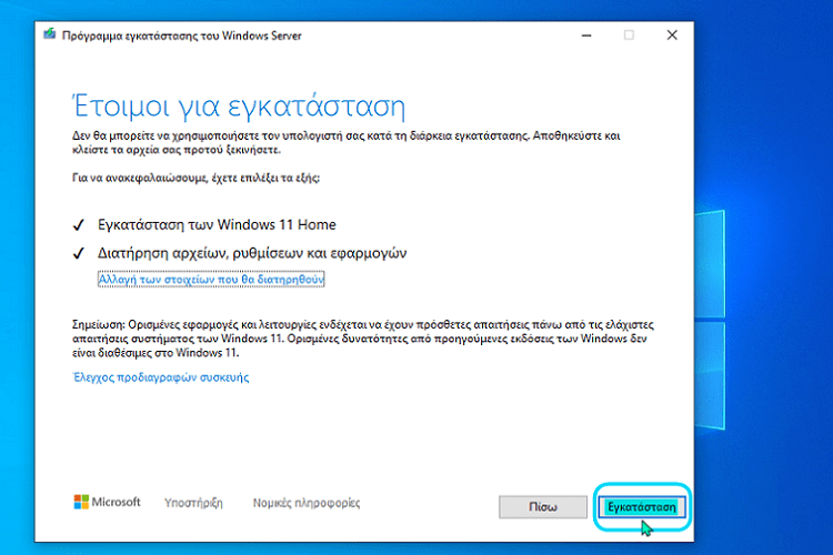 Λήψη windows 11 εγκατάσταση Windows 11 2σαλαακλ