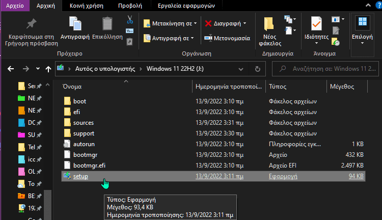 Λήψη windows 11 εγκατάσταση Windows 11 2σαλαακλακκ