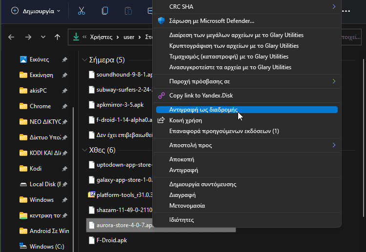 Πώς Να Τρέξω Το Υποσύστημα Windows για Android 12mm