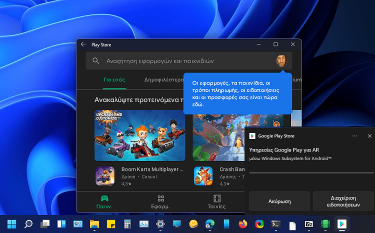Πώς Να Τρέξω Το Υποσύστημα Windows για Android 30α