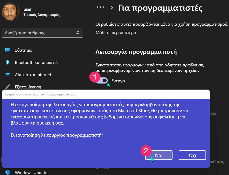 Πώς Να Τρέξω Το Υποσύστημα Windows για Android 30αμα