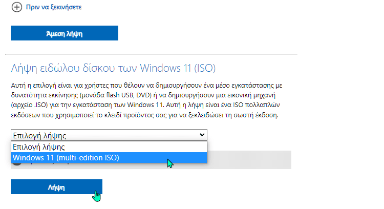 Λήψη Windows 11 3αμ