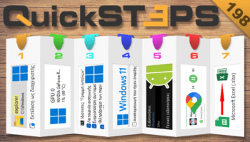 QuickSteps#198 - Θερμοκρασία GPU, Ήχος Ειδοποιήσεων Android, Μουσική Στους Χάρτες Google