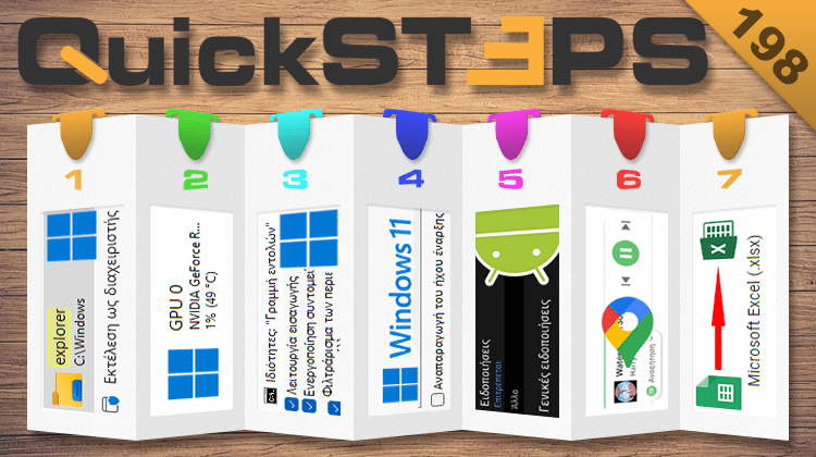 QuickSteps#198 - Θερμοκρασία GPU, Ήχος Ειδοποιήσεων Android, Μουσική Στους Χάρτες Google