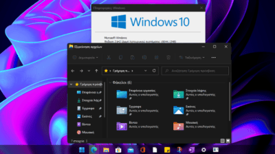 FEATURED-Πώς-Κάνω-Τα-Windows-10-Να-Μοιάζουν-Με-Τα-Νέα-Windows-11-Β2