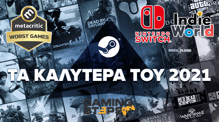 GamingSteps#20211231 - Τα Καλύτερα Και Τα Χειρότερα Παιχνίδια Του 2021, Τα Πιο Δημοφιλή Indie Του Nintendo Switch