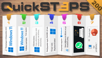 QuickSteps#200 - Group Policy Σε Windows 11 Home, Επιβεβαίωση Διαγραφής Αρχείων, Windows 11 Χωρίς Bing