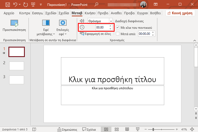 QuickSteps#200 - Group Policy Σε Windows 11 Home, Επιβεβαίωση Διαγραφής Αρχείων, Windows 11 Χωρίς Bing