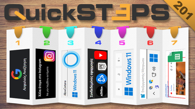 QuickSteps#201 - Ασφαλής Αναζήτηση Google, Windows 11 Χωρίς Cortana, Μπλοκάρισμα Instagram