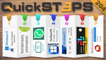 QuickSteps#204 - Σημείο Επαναφοράς Windows 11, Υγεία Μπαταρίας Android, Αυτόματη Διαγραφή WhatsApp