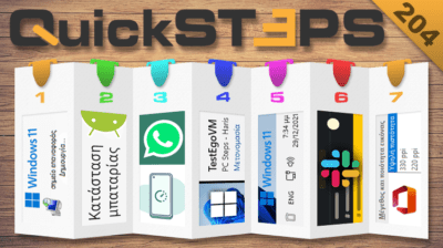 QuickSteps#204 - Σημείο Επαναφοράς Windows 11, Υγεία Μπαταρίας Android, Αυτόματη Διαγραφή WhatsApp
