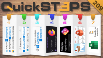 QuickSteps#209 - Εξερεύνηση Αρχείων Με Καρτέλες, Αγαπημένα Instagram, Ανενεργή Αυτόματη Εκτέλεση