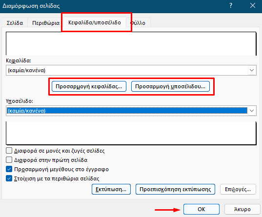 QuickSteps#209 - Εξερεύνηση Αρχείων Με Καρτέλες, Αγαπημένα Instagram, Ανενεργή Αυτόματη Εκτέλεση