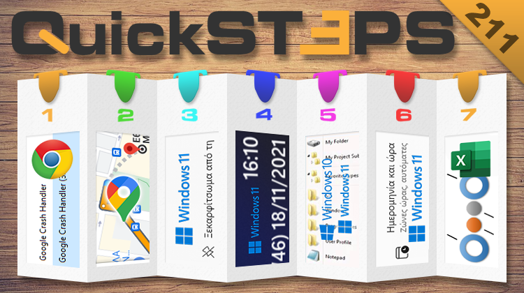QuickSteps#211 - Google Crash Handler, Αποφυγή Κίνησης Με Τους Χάρτες Google, Χρονοδιάγραμμα Excel