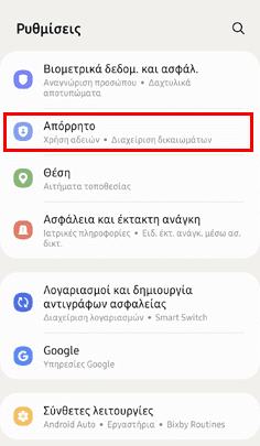 QuickSteps#212 - Διαφημίσεις Android, Αυτόματη Διαγραφή Δεδομένων Chrome, Wordle Στο Κινητό