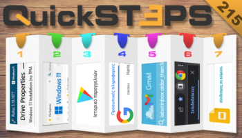 QuickSteps#215 - Παράκαμψη TPM Στην Εγκατάσταση, Ιστορικό Πληρωμών Play Store, Πλευρικό Πλαίσιο Chrome