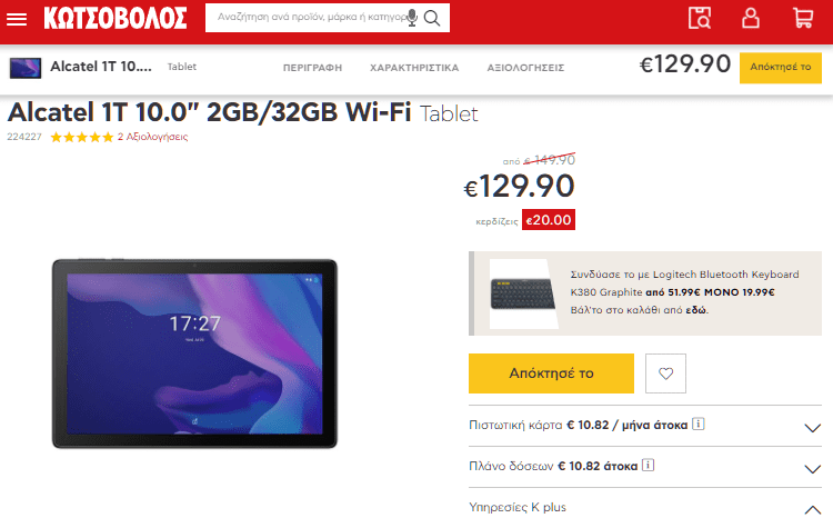 Αγορά Tablet 100μαaAAα