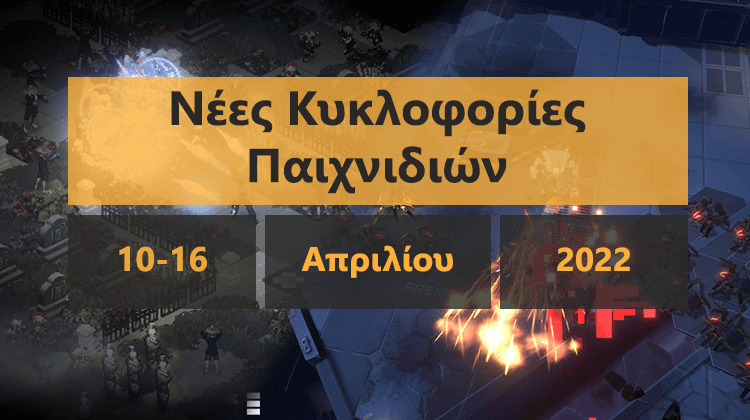 GamingSteps#20220409 - Έκδοση 1.0 Του eFootball 2022, Battle Pass Στο Overwatch 2, BAFTA Games Awards 2022