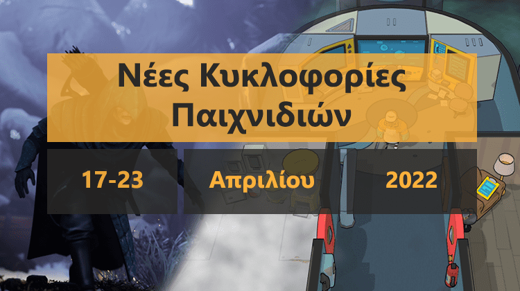 GamingSteps#20220416 - Το Battlefield 2042 Καταρρέει, Kingdom Hearts 4, Η Sojourn Του Overwatch 2