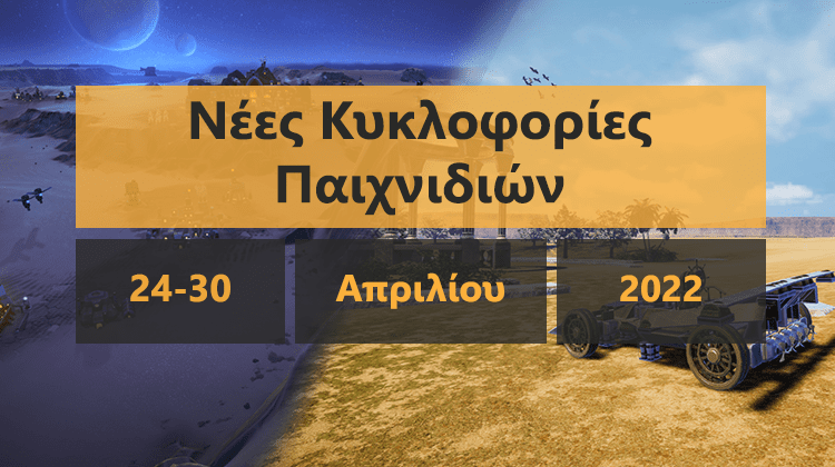 GamingSteps#20220422 - Διαφημίσεις Στα Free-to-play Παιχνιδιών Των Xbox Και PS, Overwatch 2, Wrath of the Lich King Classic