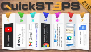QuickSteps#219 - Ιδιωτικά YouTube Βίντεο, Εντοπισμός Χρήσης Chrome, Προεπιλεγμένος Browser Windows 11