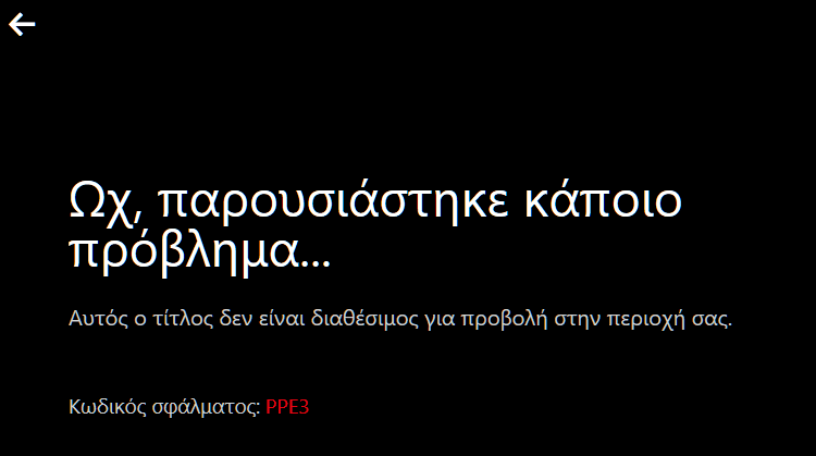 Ταινίες-Netflix-Πώς-Μπορώ-Να-Δω-Το-Αμερικάνικο-Netflix-3μμααν