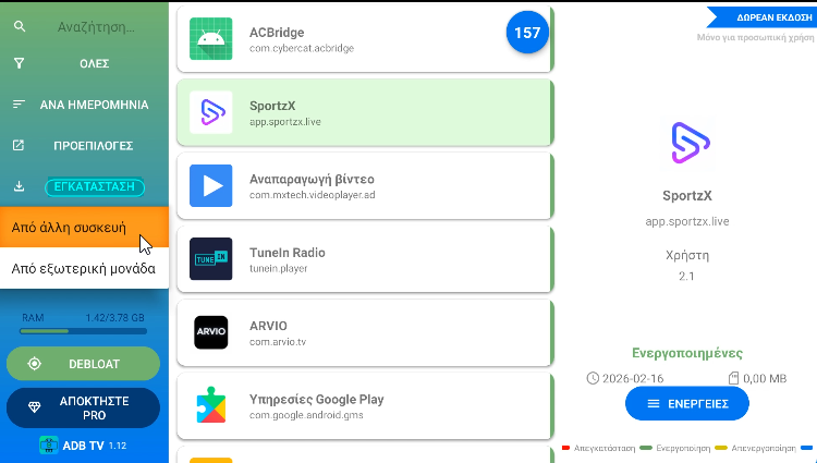 Android TV Apps 2026: Οι Εφαρμογές Που Κάθε Χρήστης TV Box Πρέπει Να ...