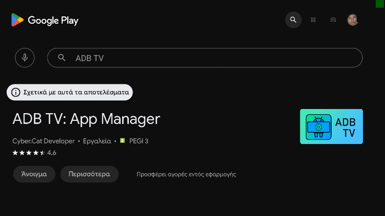 Android TV Apps 2026