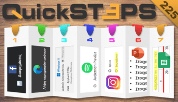 QuickSteps#225 - Διαφημίσεις Facebook, Γλώσσες Πληκτρολογίου Windows 11, Πρώτο Like Στο Instagram