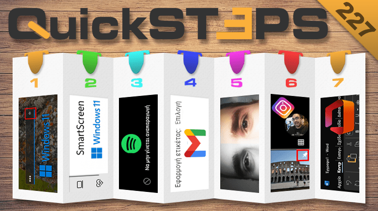 QuickSteps#227 - Καρφίτσωμα Δημοσιεύσεων Instagram, SmartScreen Windows, Μπλοκάρισμα Spotify