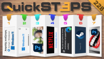 QuickSteps#228 - Περιορισμός Αναζήτησης Web Windows 11, Μπλοκάρισμα Εικόνων Chrome, Steam ID