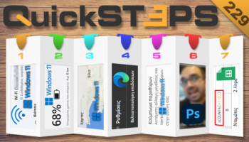 QuickSteps#229 - Ιδιωτικό Δίκτυο Και Διάρκεια Μπαταρίας Windows 11, Βελτίωση Απόδοσης Παιχνιδιών Με Τον Edge