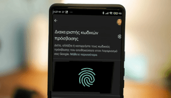 Ο Google Password Manager Μπορεί Να Τρέξει Ως Εφαρμογή Στο Κινητό