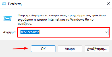 QuickSteps#230 - Windows 11 Χωρίς Λογαριασμό Microsoft, Απενεργοποίηση Superfetch, Διαγραφή Φακέλων