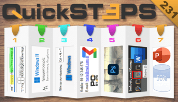 QuickSteps#231 - Μόνιμη Ιδιωτική Περιήγηση, Υπογραφή Με Εικόνα Στο Gmail, Διαγραφή Αντικειμένων Από Εικόνες