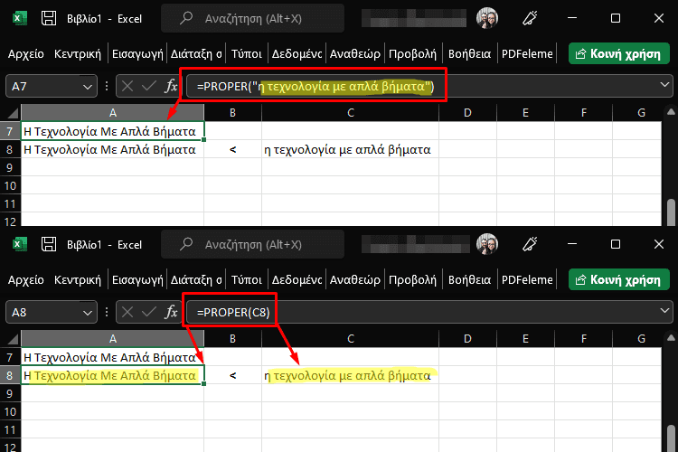 QuickSteps#234 - Incognito στο Instagram, Αναφορά Κριτικών Google, Screenshot Χωρίς PrintScreen