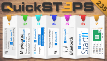 QuickSteps#235 - Έναρξη Windows 10 Στα Windows 11, Αυτόματη Σύνδεση Σε Ασύρματα Δίκτυα