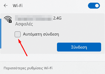 QuickSteps#235 - Έναρξη Windows 10 Στα Windows 11, Αυτόματη Σύνδεση Σε Ασύρματα Δίκτυα