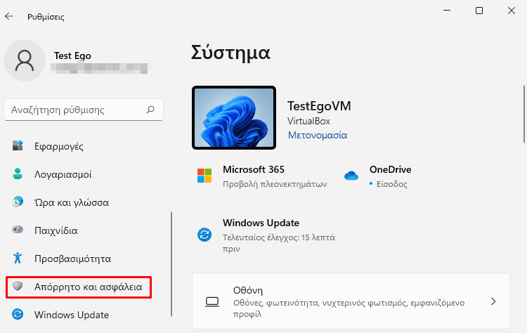 QuickSteps#236 - Εντοπισμός Συσκευής Και Όνομα Υπολογιστή Windows 11, Σκούρο Θέμα Instagram