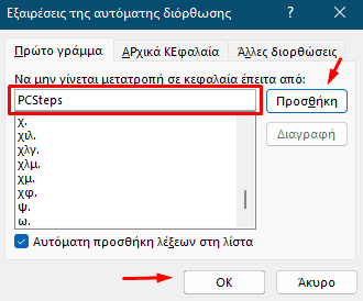 QuickSteps#236 - Εντοπισμός Συσκευής Και Όνομα Υπολογιστή Windows 11, Σκούρο Θέμα Instagram