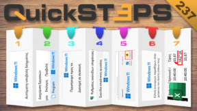 QuickSteps#237 - Windows 11 Antivirus, Προγράμματα Εκκίνησης, Site Στην Έναρξη, Χρόνοι Σε Μορφή Αριθμών
