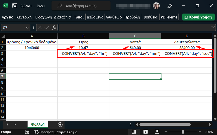 QuickSteps#237 - Windows 11 Antivirus, Προγράμματα Εκκίνησης, Site Στην Έναρξη, Χρόνοι Σε Μορφή Αριθμών