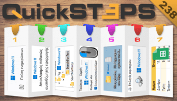 QuickSteps#238 - Μπλοκάρισμα Windows Update, Προστασία Από Ανεπιθύμητες Εφαρμογές Στα Windows 11