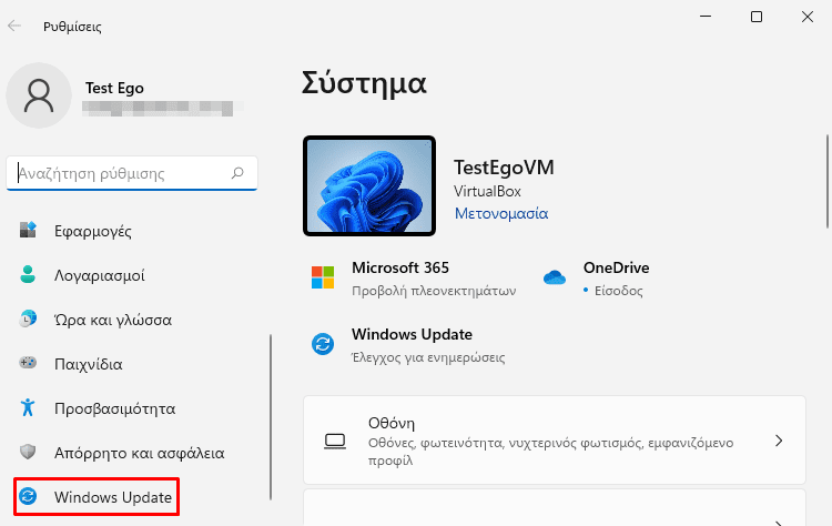 QuickSteps#238 - Μπλοκάρισμα Windows Update, Προστασία Από Ανεπιθύμητες Εφαρμογές Στα Windows 11